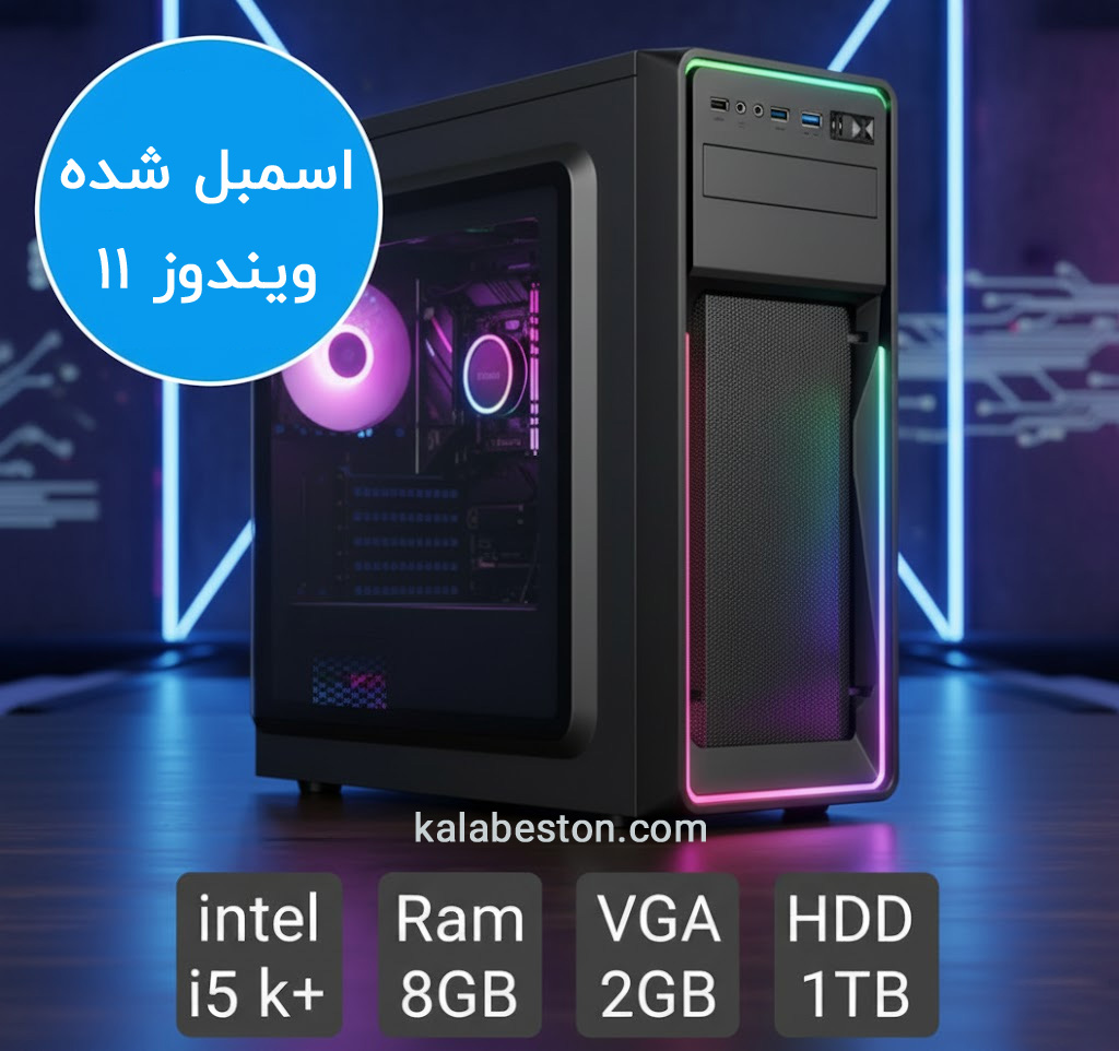 کامپیوتر-کامل-با-پردازنده-i5-10400-و-رم-8-گیگ