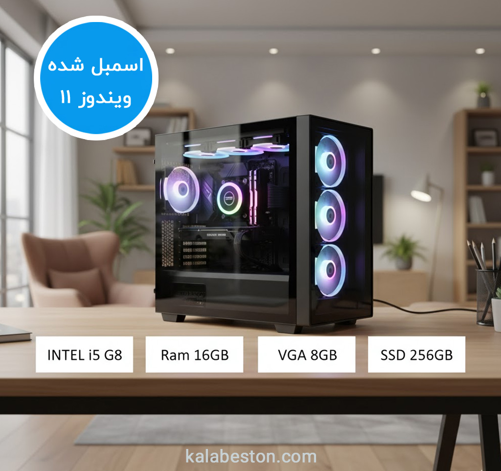 کامپیوتر کامل گیمینگ و طراحی با گرافیک 8 و رم 16 گیگابایت